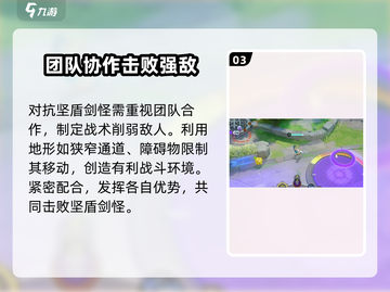 宝可梦大集结✅坚盾剑怪克制攻略🔥超全方法等你来学！截图4