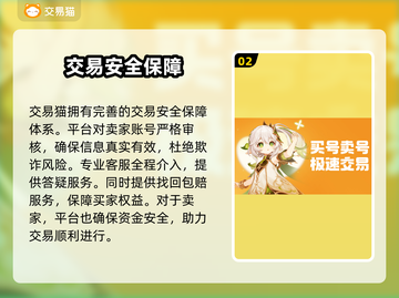 🔥游戏账号交易全攻略！速看这些平台💥🎮截图3