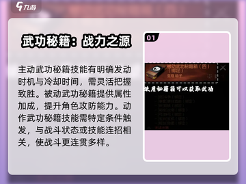 剑灵2武功秘籍大起底！💥修炼必备🔥截图2