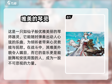 踏风行锦瑟🔥超全玩法攻略来了！📌截图2