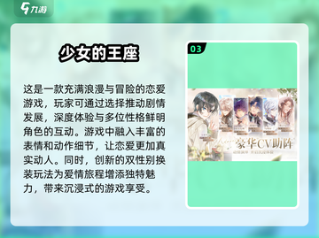 🔥2025超人气恋爱手游下载✨玩家必看心动合集！截图4