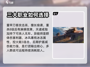 遗迹传说🔥新手必看！开局攻略大公开🎉截图2