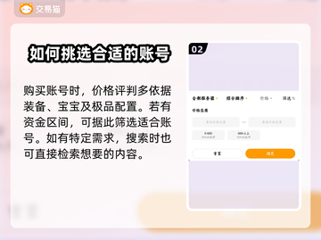 梦幻西游账号购买平台🔥低价秒杀🎉截图3