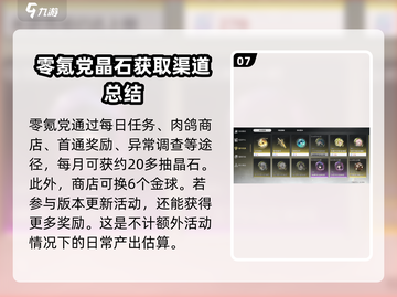 鸣潮🔥每日必做任务大曝光！玩家必备⚡截图8