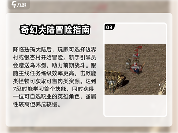 雷霆⚡斩月：爆爽玩法攻略，快速上手秘籍！截图4
