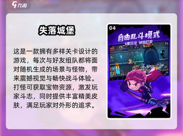 🔥2025必玩！类似英勇之地的5款神作推荐🎮截图5