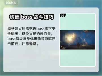 艾尔登法环：腐烂树灵打法攻略，轻松通关秘籍✨🔥截图4