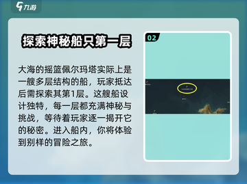 命运方舟💎佩尔玛塔岛之心获取攻略🔥大海的摇篮等你来探！截图3