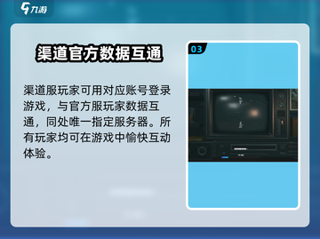 绝区零⚡渠道服怎么区分？玩家必看！截图4