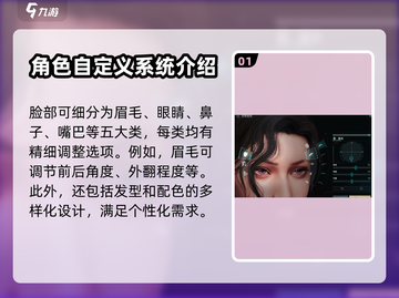 破碎之地捏脸系统🔥超详细教程来了！🌟截图2