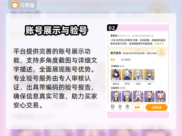 🔥卖号变现神器曝光！💰速看截图3