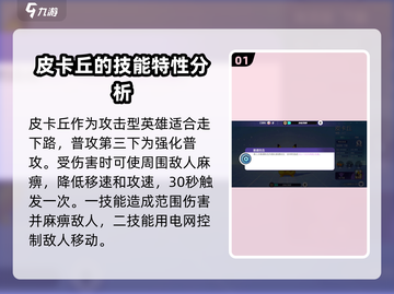 宝可梦大集结🔥皮卡丘超强技能曝光！⚡截图2