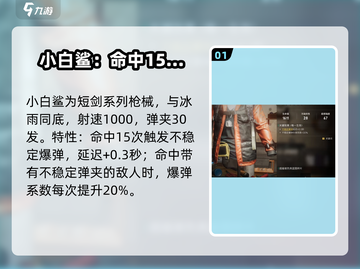 七日世界小白鲨🔥玩法大曝光，新手必看！截图2