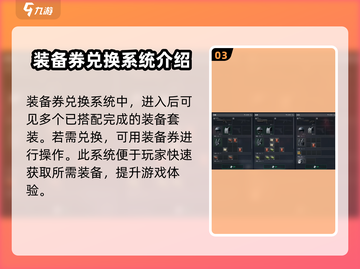 三角洲行动💥精锐制式装备券获取攻略🎉截图4