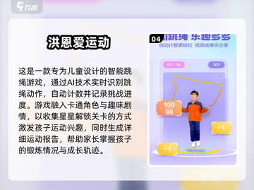 🔥2025最火跳绳游戏大揭秘！🔥截图5