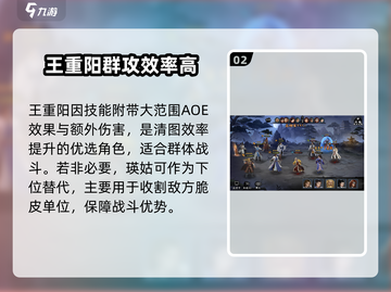 射雕手游🔥剑队阵容推荐，最强攻略一网打尽！截图3