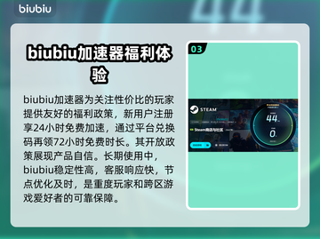 游戏加速器推荐🔥玩网游必备，流畅不卡顿！🎮截图4