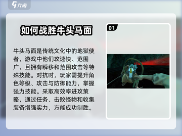 捕盗行纪🔥牛头马面打法攻略，轻松通关秘籍！截图2