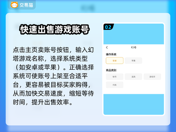 幻塔账号交易平台大揭秘💥游戏党必看！截图3