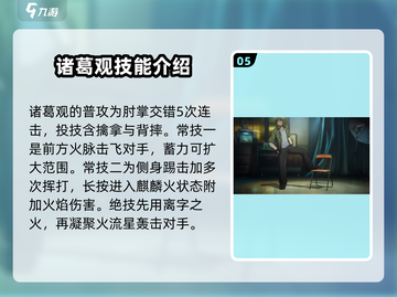 异人之下手游🔥角色技能大全，掌握必看！截图6