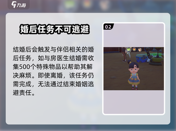 《沙石镇时光》婚后任务大揭秘！💍🎮截图3