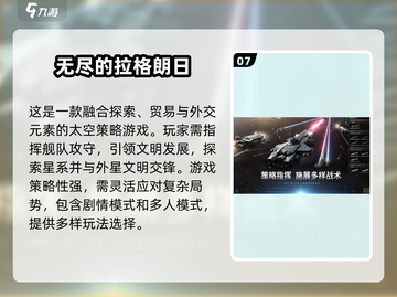 2024🔥超热门策略联机游戏合集🎮不容错过！截图8