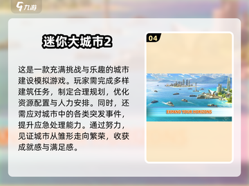 🔥2025超人气城市建设游戏推荐🎉免费下载链接截图5