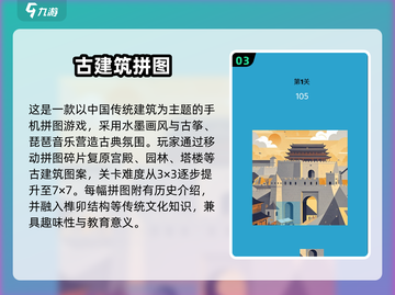 2025古风拼图手游TOP10🔥国风控必玩！🧩✨截图4