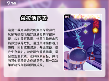 2025朵拉游戏大汇总🔥超耐玩推荐🎮截图5