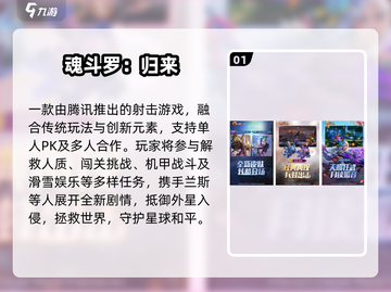 🔥小霸王经典游戏TOP10，童年回忆杀！🎮截图2