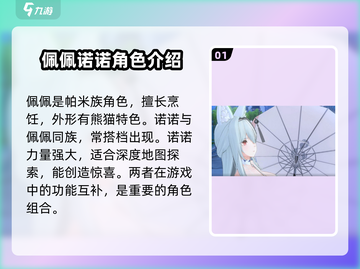 《蓝色星原》旅谣角色大曝光💥🔥截图2