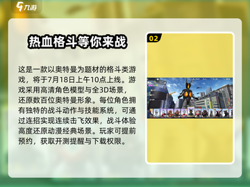 奥特曼传奇英雄2上线时间🔥公测倒计时！截图3