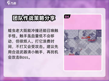 阿瑞斯病毒2🔥蝗虫老大打法攻略，速来！截图5