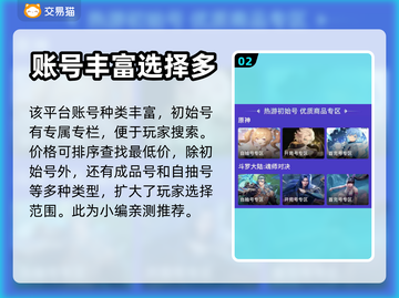 山海经异兽录账号交易平台🔥正规安全🚨截图3