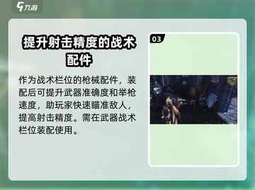 七日世界🔥小型激光指示器获取攻略来啦！截图4