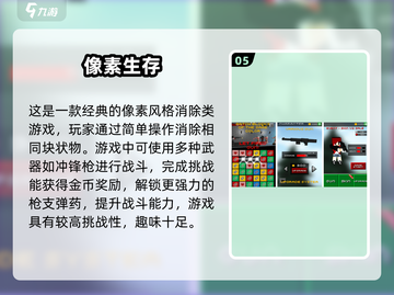 🔥2025超好玩像素游戏推荐🎉离线也能畅玩！截图6