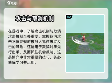 永劫无间手游🔥博弈机制全揭秘，轻松上分攻略来了！截图3