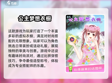 2025超🔥换装小公主游戏推荐✨下载必备！截图6