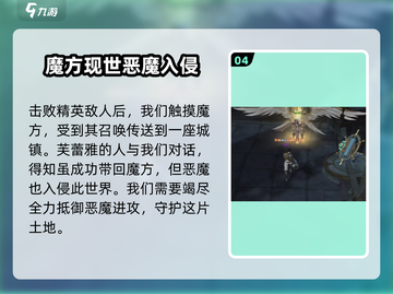 神域纪元🔥新手必看！玩转游戏超简单👇截图5