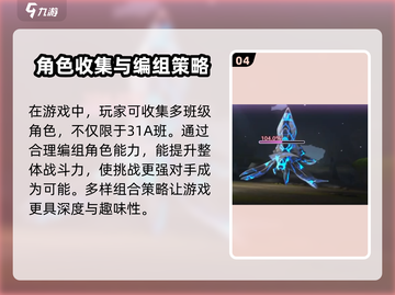 🔥炽焰天穹下载地址大公开！快来体验🔥截图5