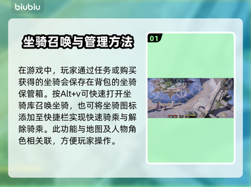 命运方舟坐骑大揭秘！提升战力必备🔥截图2
