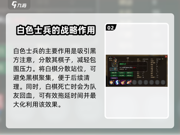 大侠立志传：琳琅棋局通关秘籍💥🔥截图3