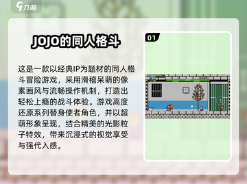 🎮2025超好玩同人像素游戏大合集！🔥截图2