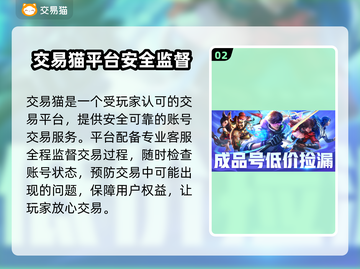  LOL账号交易🔥安全平台推荐！🎮截图3