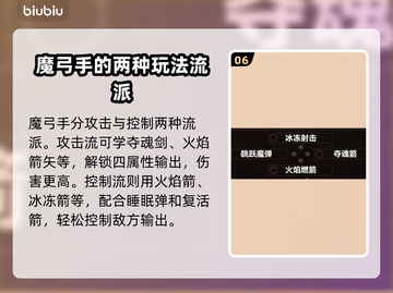 龙之信条2🔥技能全解析，必看攻略！🎮截图7