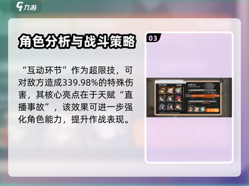 新月同行🔥真朱强度爆表，值得培养！💥截图4