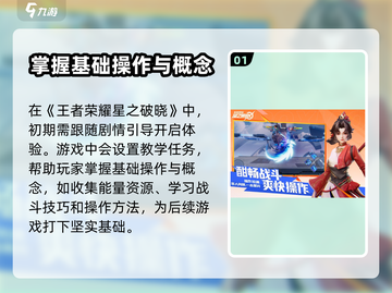 王者荣耀星之破晓🔥超燃玩法揭秘💥截图2