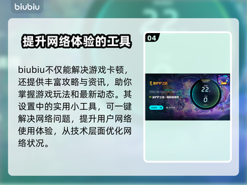 金铲铲卡顿?用这个🔥加速器秒解决!截图5