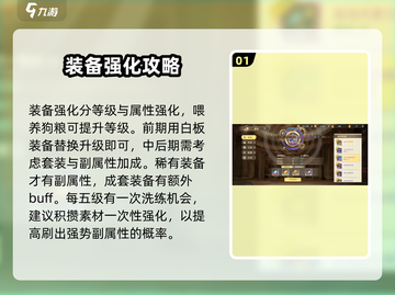 勇士与冒险强化技巧💥游戏名必备攻略🎉截图2