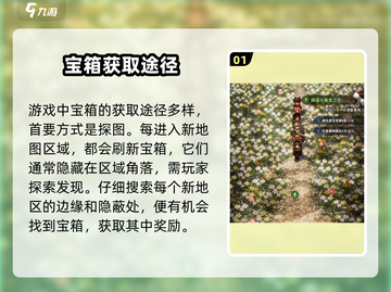 原神🔥风之痕迹宝箱获取方法大全🎉截图2
